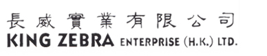 King Zebra Enterprise (H.K.) Ltd.